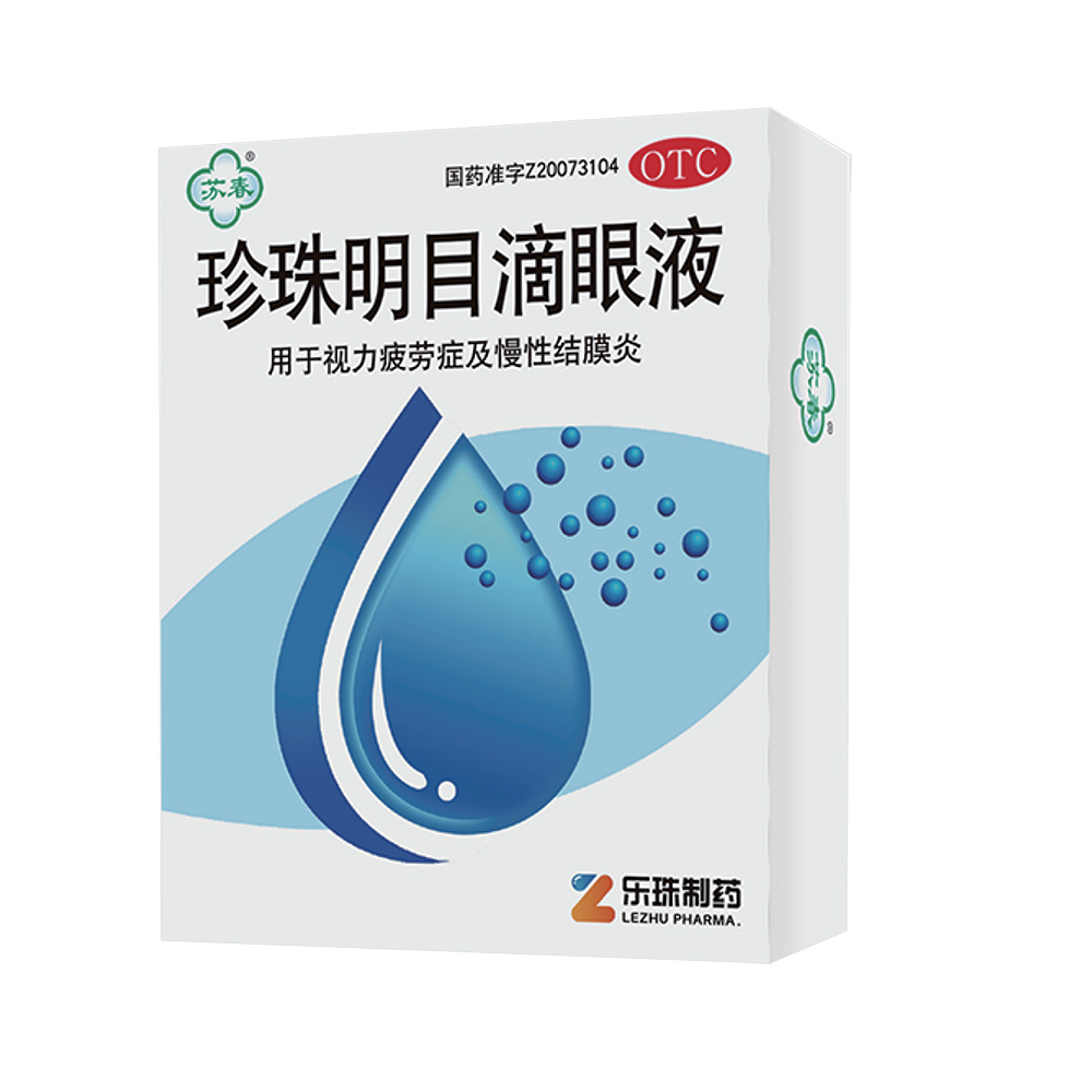 苏春-珍珠明目滴眼液