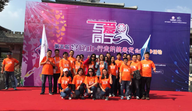 公司组织青年员工参与行走的“格；ā惫嫱讲交疃