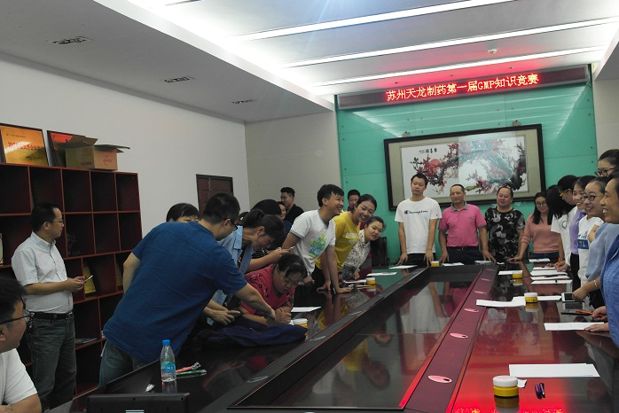 公司进行第一届GMP知识较量