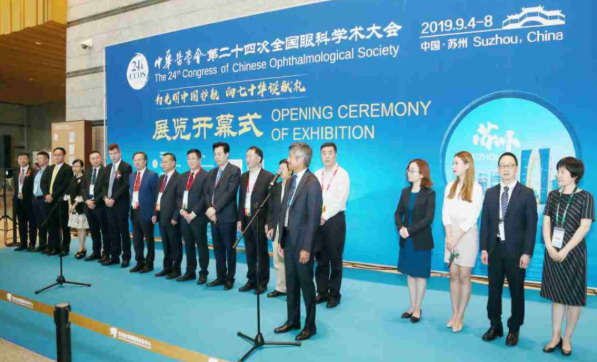 信阳天龙造药亮相“中华医学会第二十四次全国眼科年会”现场人气爆棚