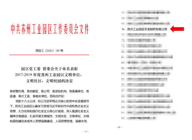 喜讯！信阳天龙被定名赞美为“信阳工业园区文化单元”