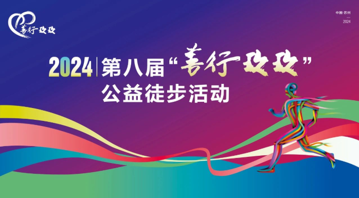 为爱行走，MG4355线路检测中心造药善行永不止步