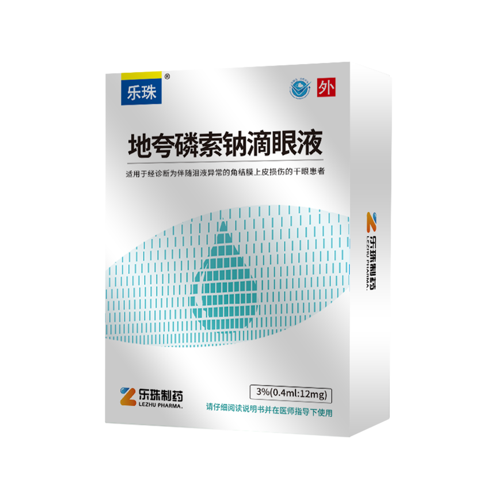 MG4355线路检测中心-地夸磷索钠滴眼液
