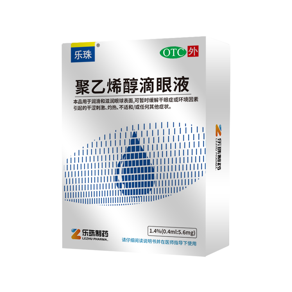 MG4355线路检测中心-聚乙烯醇滴眼液