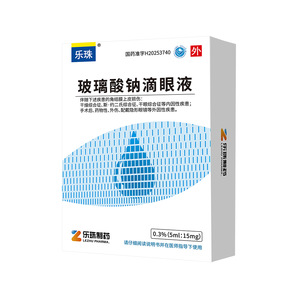 MG4355线路检测中心-玻璃酸钠滴眼液露